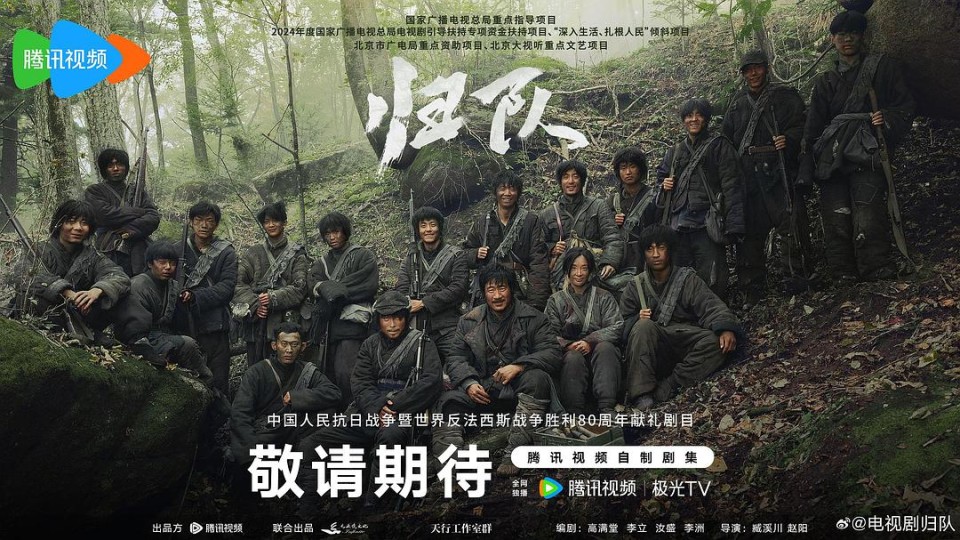 《归队》：白山黑水间的平民史诗