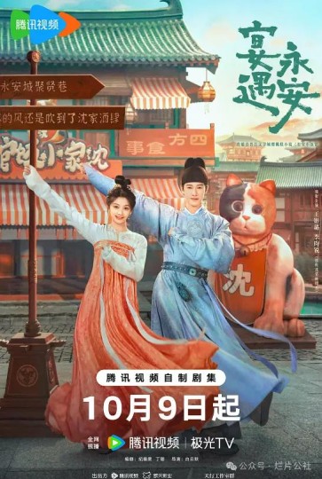 《宴遇永安》好难看，竟然穿越到古代和祖宗谈恋爱，太疯狂了！